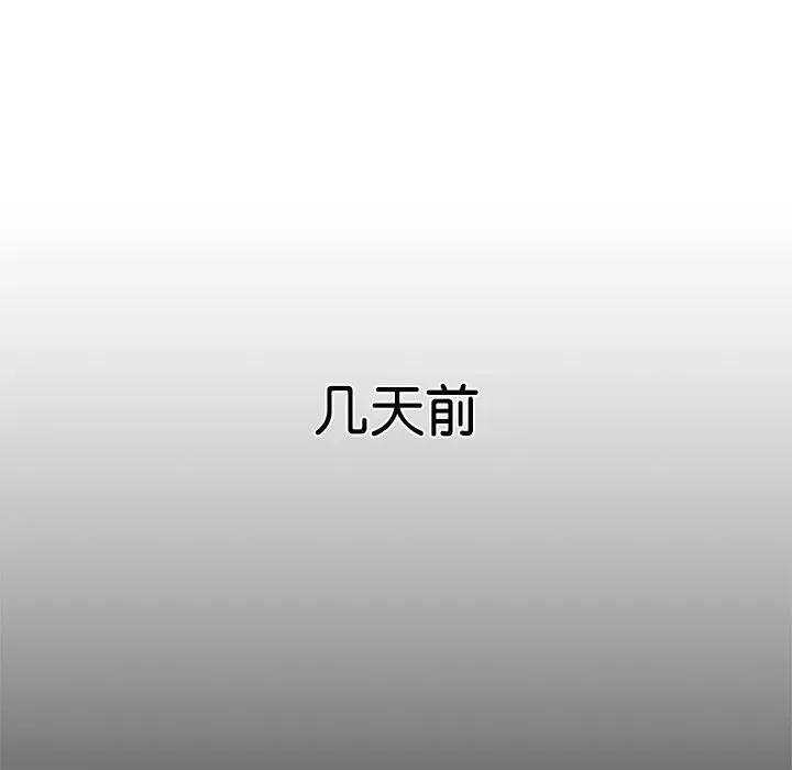 居委会的秘密 居委会的秘密-居委会的秘密 第24话 第141页