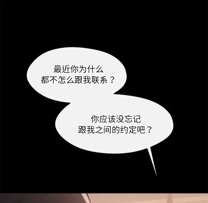 居委会的秘密 居委会的秘密-居委会的秘密 第24话 第149页