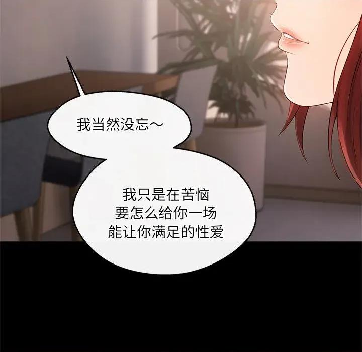 居委会的秘密 居委会的秘密-居委会的秘密 第24话 第151页