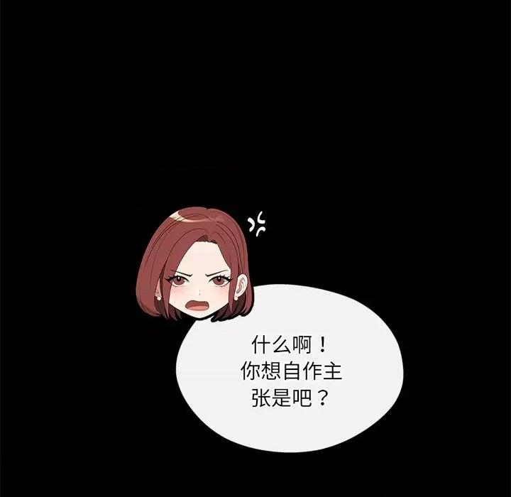 居委会的秘密 居委会的秘密-居委会的秘密 第24话 第152页