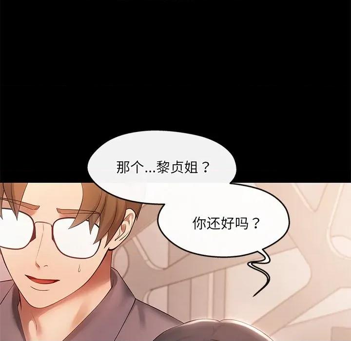 居委会的秘密 居委会的秘密-居委会的秘密 第24话 第153页