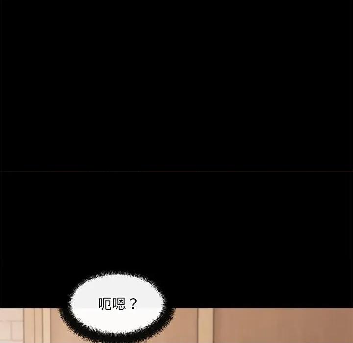 居委会的秘密 居委会的秘密-居委会的秘密 第24话 第157页