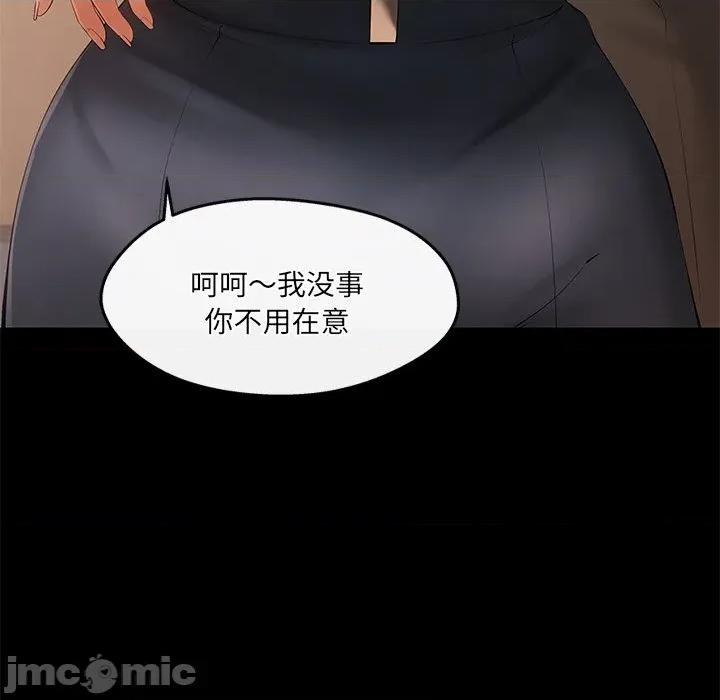 居委会的秘密 居委会的秘密-居委会的秘密 第24话 第160页