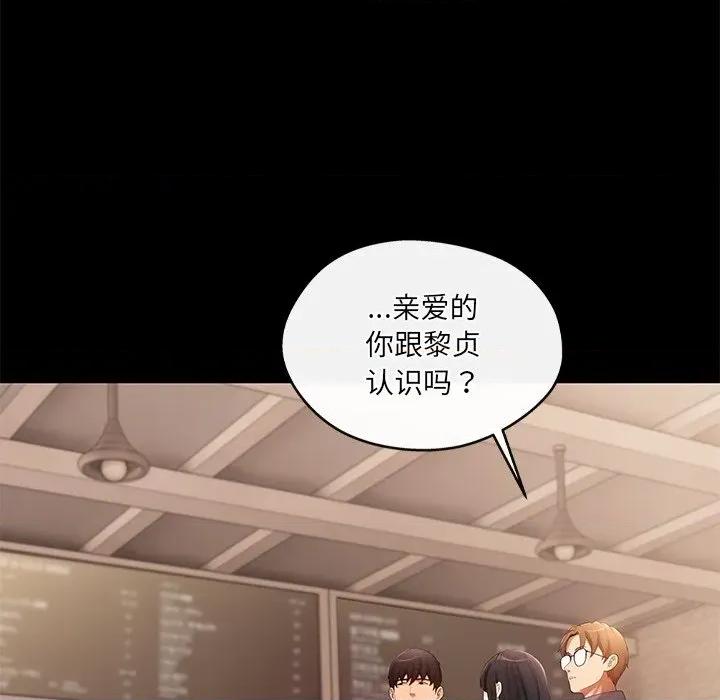 居委会的秘密 居委会的秘密-居委会的秘密 第24话 第161页