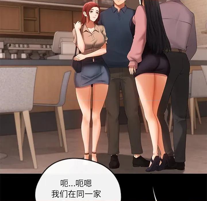 居委会的秘密 居委会的秘密-居委会的秘密 第24话 第162页