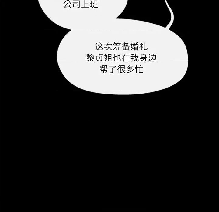 居委会的秘密 居委会的秘密-居委会的秘密 第24话 第163页