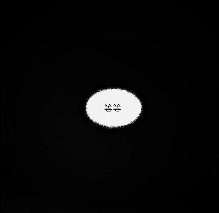 居委会的秘密 居委会的秘密-居委会的秘密 第24话 第164页