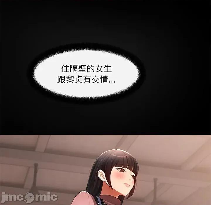 居委会的秘密 居委会的秘密-居委会的秘密 第24话 第165页