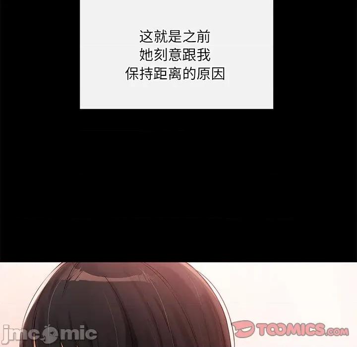 居委会的秘密 居委会的秘密-居委会的秘密 第24话 第170页