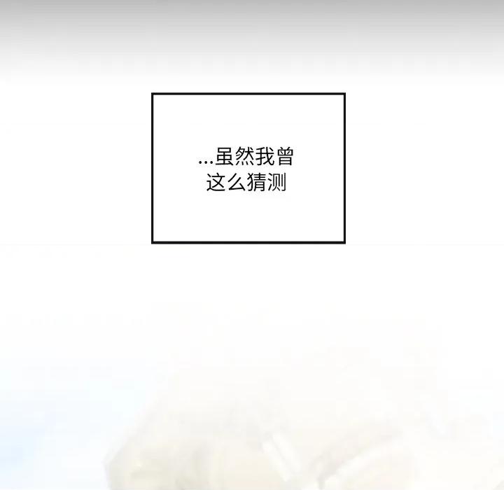 居委会的秘密 居委会的秘密-居委会的秘密 第24话 第176页