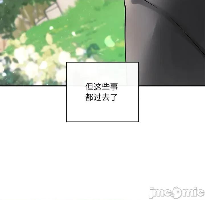 居委会的秘密 居委会的秘密-居委会的秘密 第24话 第180页