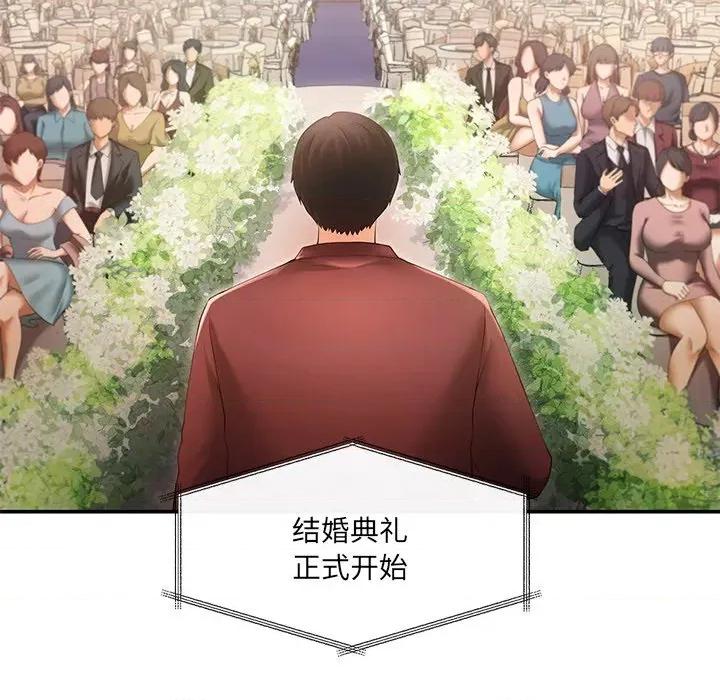 居委会的秘密 居委会的秘密-居委会的秘密 第24话 第191页