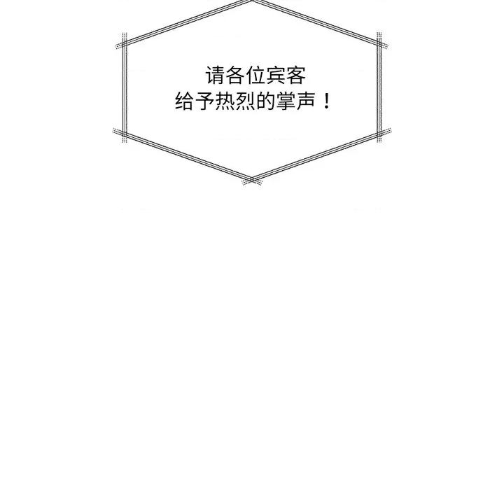 居委会的秘密 居委会的秘密-居委会的秘密 第24话 第193页