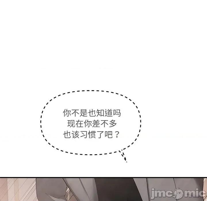 居委会的秘密 居委会的秘密-居委会的秘密 第24话 第205页