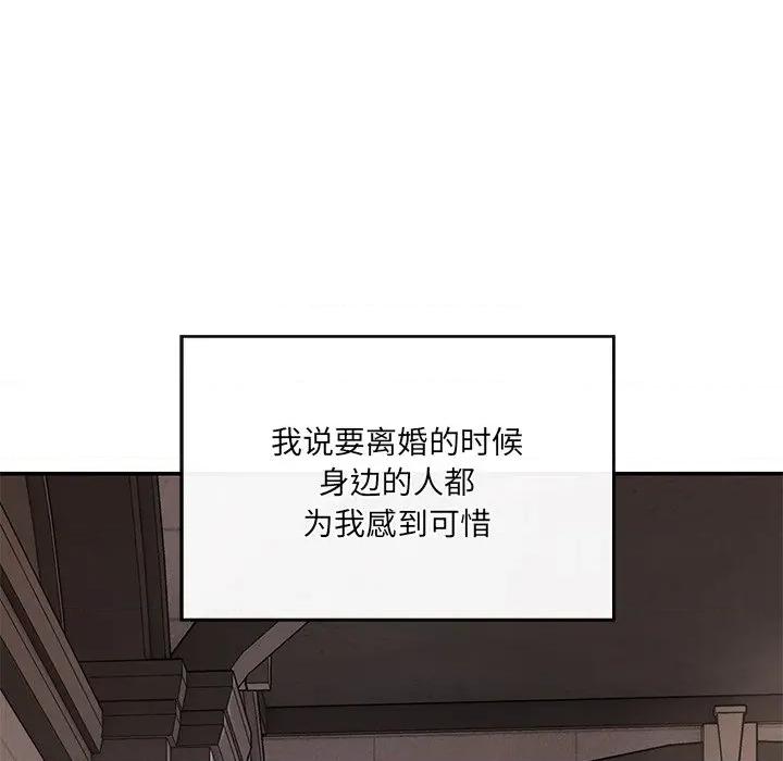 居委会的秘密 居委会的秘密-居委会的秘密 第24话 第213页