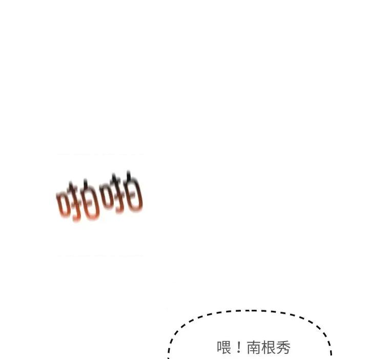 居委会的秘密 居委会的秘密-居委会的秘密 第24话 第217页