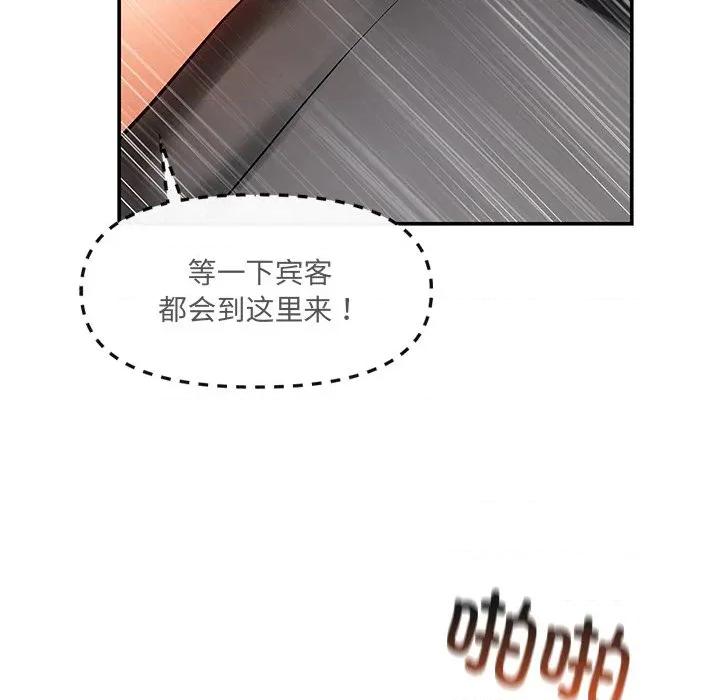居委会的秘密 居委会的秘密-居委会的秘密 第24话 第219页