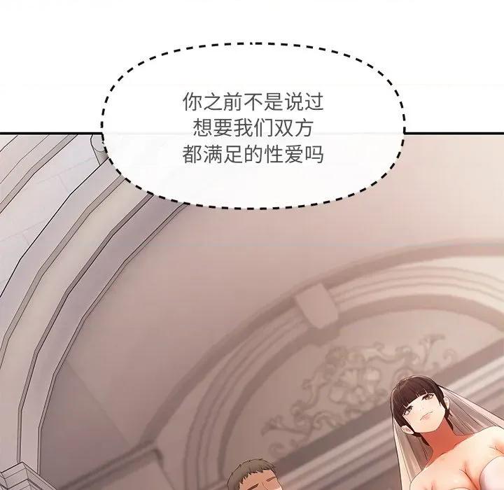 居委会的秘密 居委会的秘密-居委会的秘密 第24话 第227页
