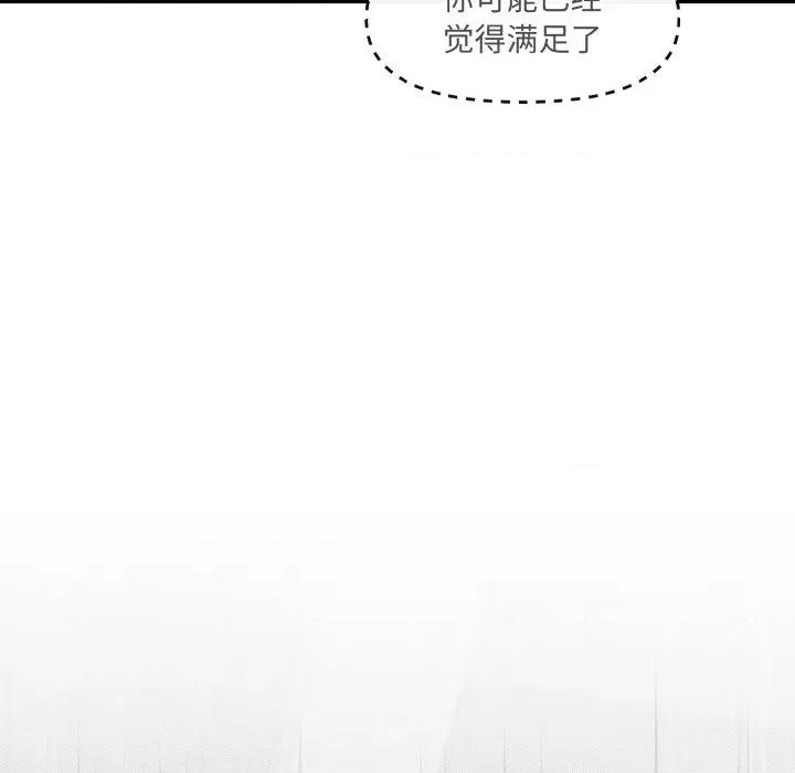 居委会的秘密 居委会的秘密-居委会的秘密 第24话 第229页