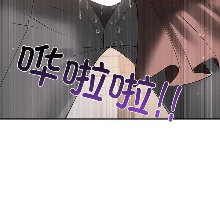 居委会的秘密 居委会的秘密-居委会的秘密 第24话 第233页