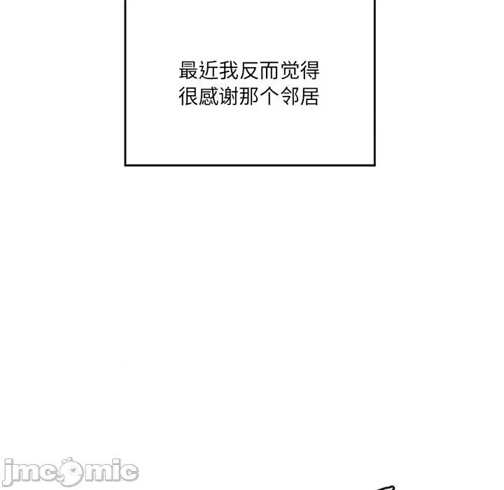 居委会的秘密 居委会的秘密-居委会的秘密 第24话 第235页