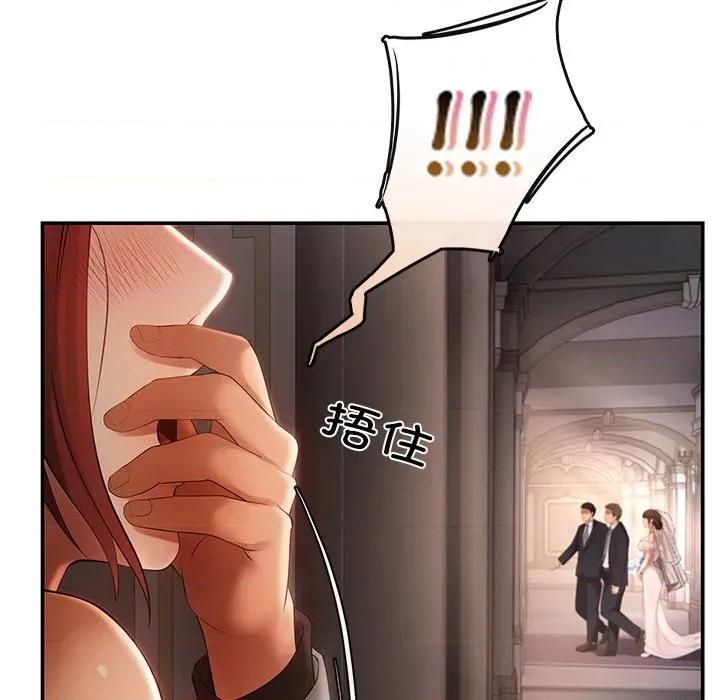 居委会的秘密 居委会的秘密-居委会的秘密 第24话 第236页