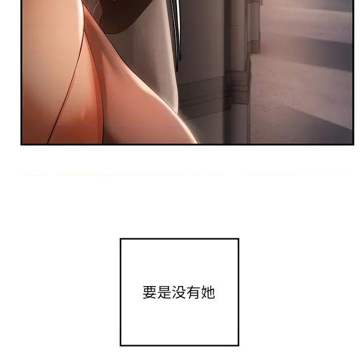 居委会的秘密 居委会的秘密-居委会的秘密 第24话 第237页