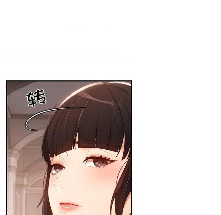 居委会的秘密 居委会的秘密-居委会的秘密 第24话 第238页