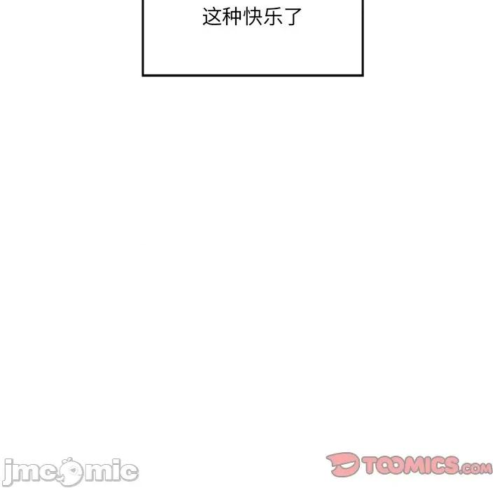 居委会的秘密 居委会的秘密-居委会的秘密 第24话 第245页