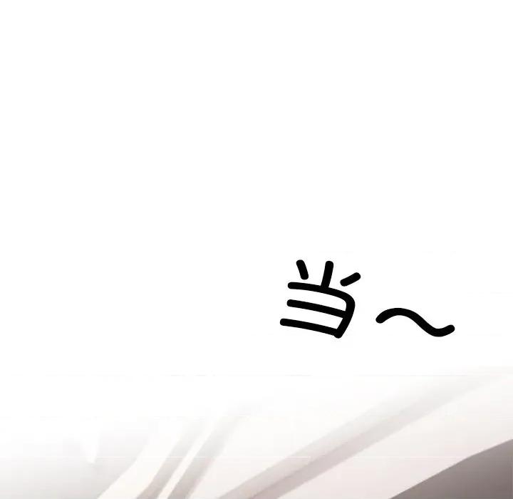 居委会的秘密 居委会的秘密-居委会的秘密 第24话 第246页