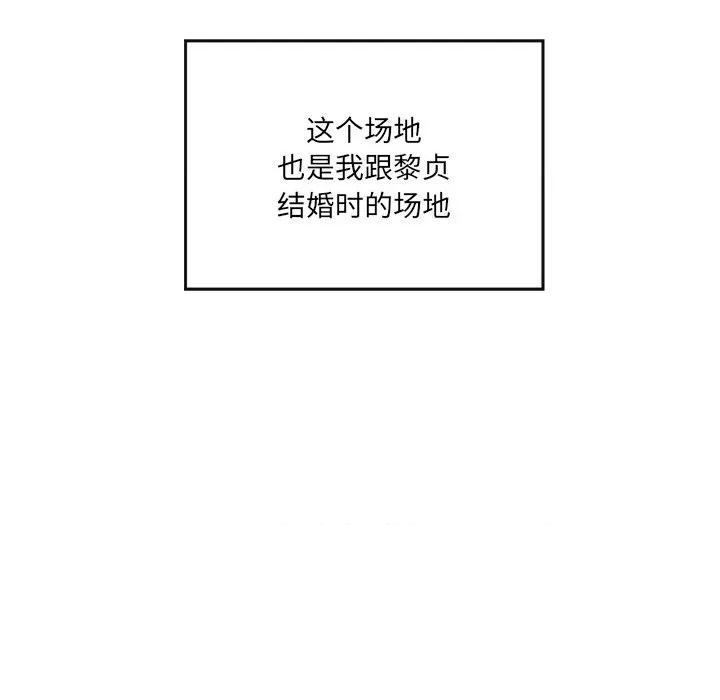居委会的秘密 居委会的秘密-居委会的秘密 第24话 第249页