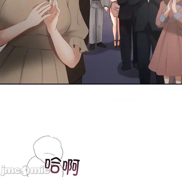 居委会的秘密 居委会的秘密-居委会的秘密 第24话 第255页