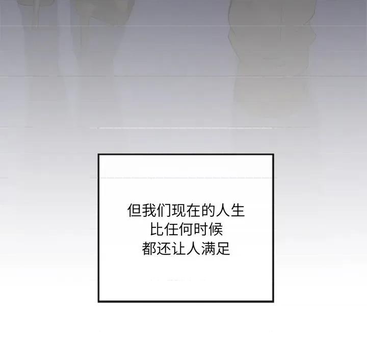 居委会的秘密 居委会的秘密-居委会的秘密 第24话 第264页