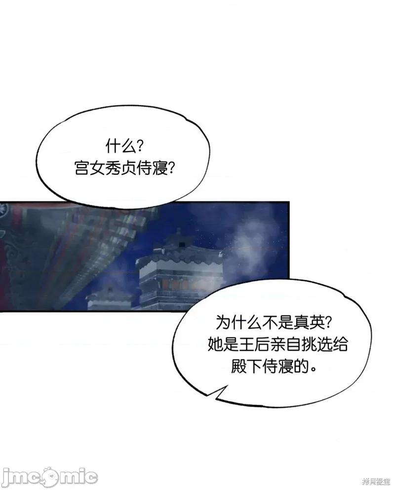狂眼 狂眼002 第2话.zip 第1页