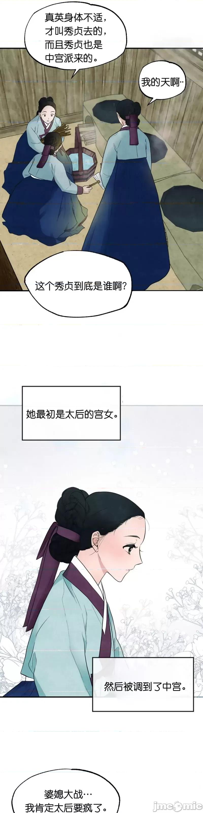 狂眼 狂眼002 第2话.zip 第2页
