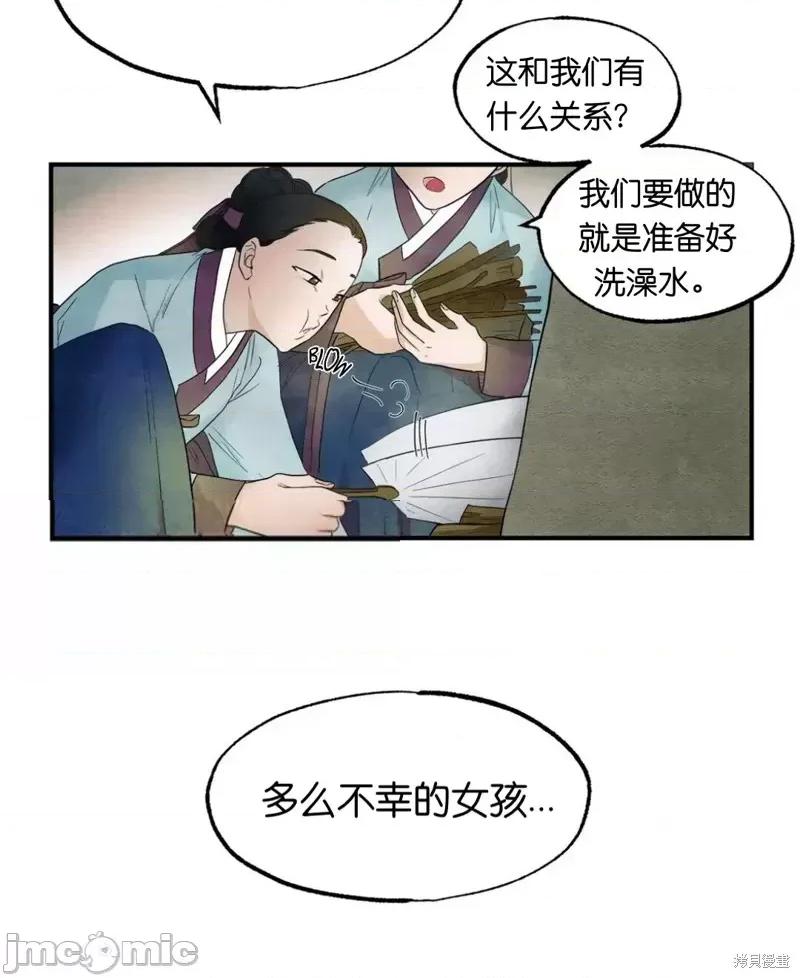 狂眼 狂眼002 第2话.zip 第3页
