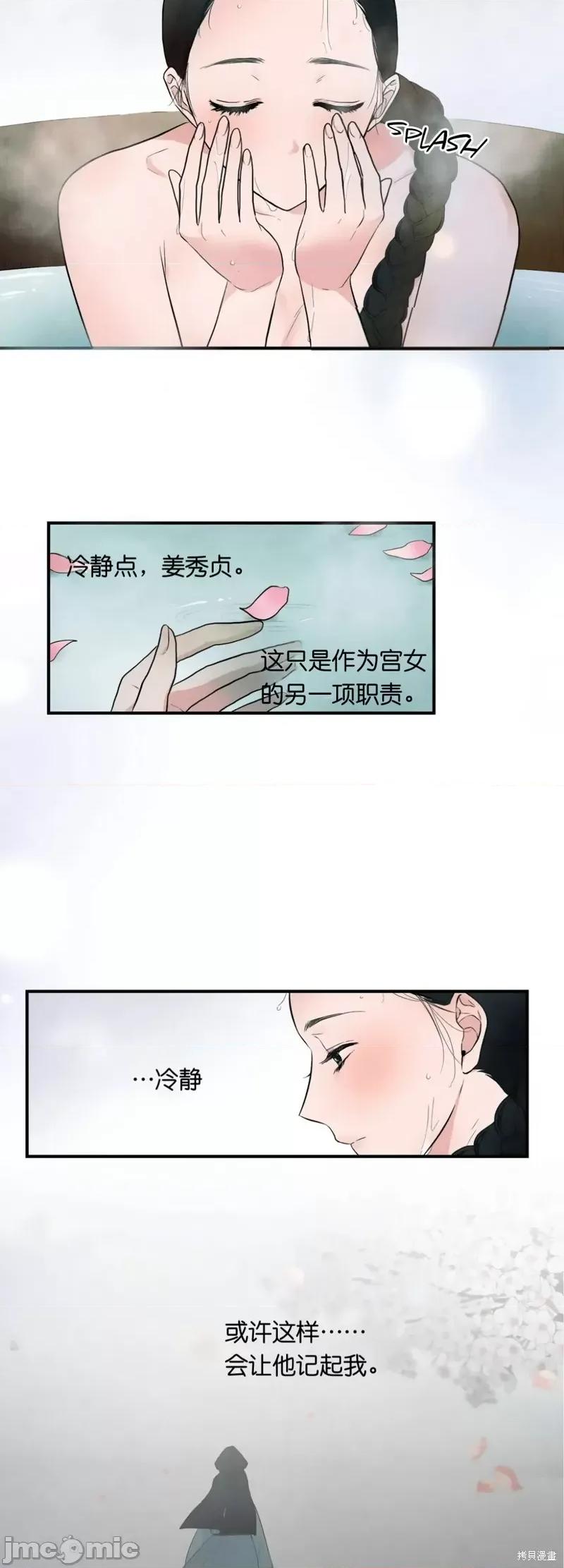 狂眼 狂眼002 第2话.zip 第5页