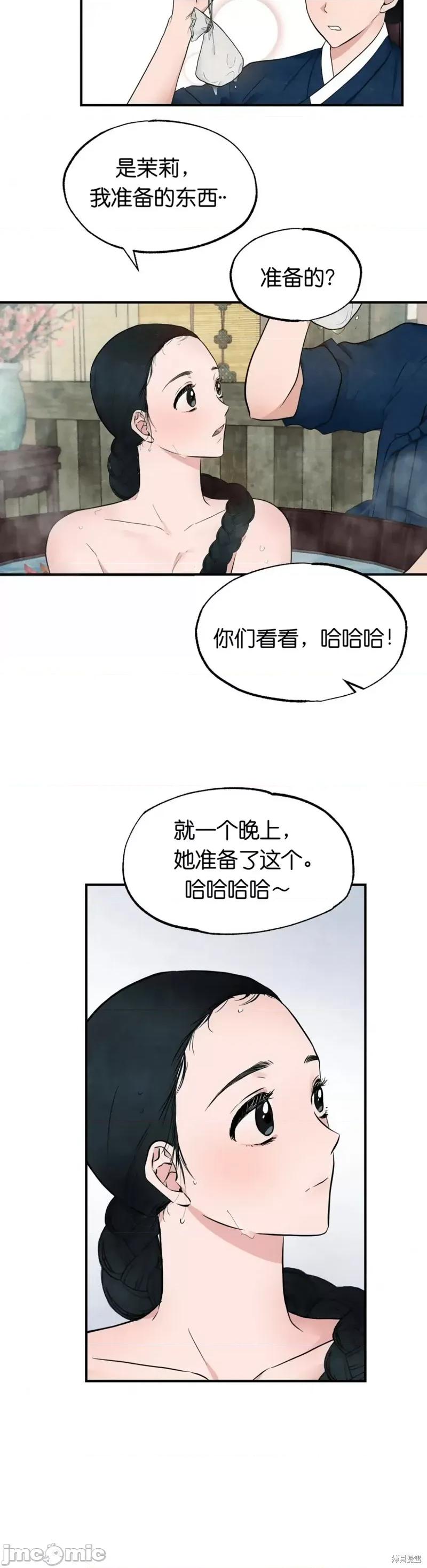 狂眼 狂眼002 第2话.zip 第7页
