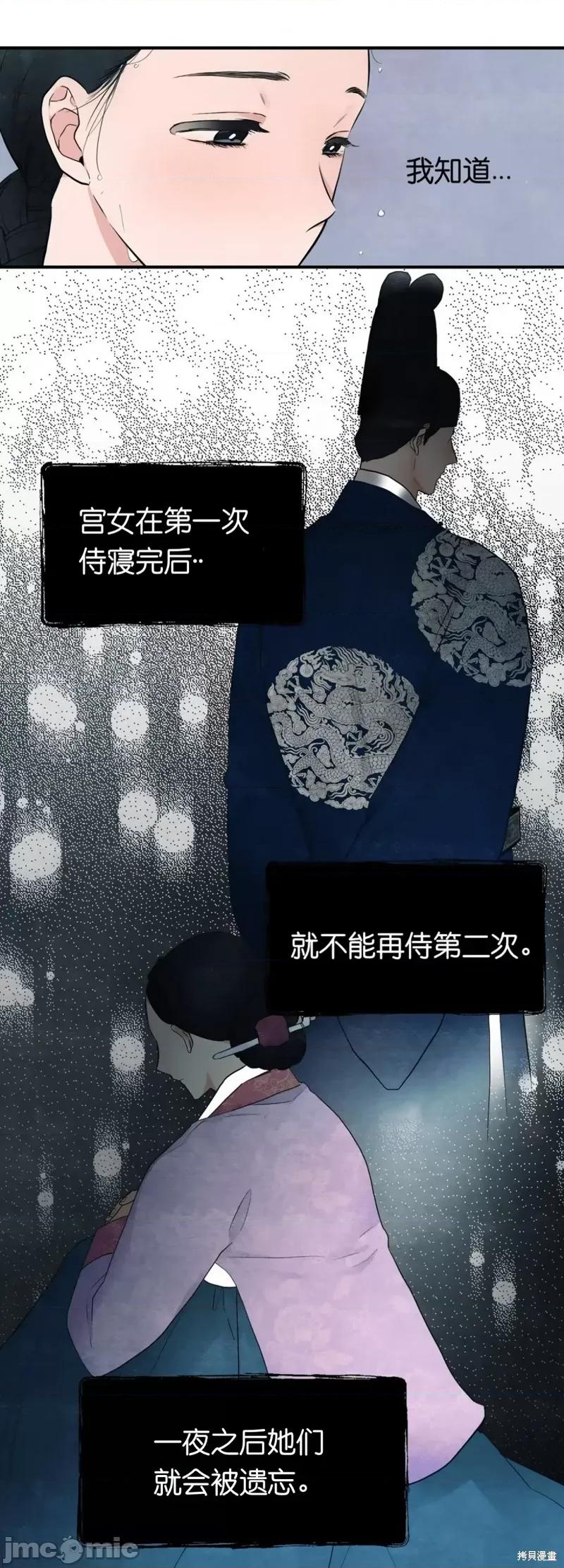 狂眼 狂眼002 第2话.zip 第8页