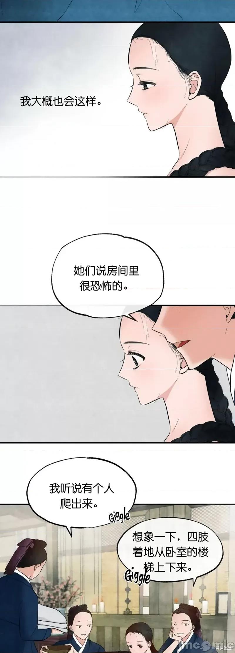 狂眼 狂眼002 第2话.zip 第9页