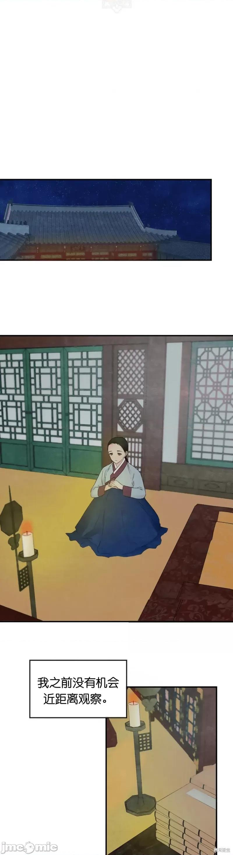 狂眼 狂眼002 第2话.zip 第11页