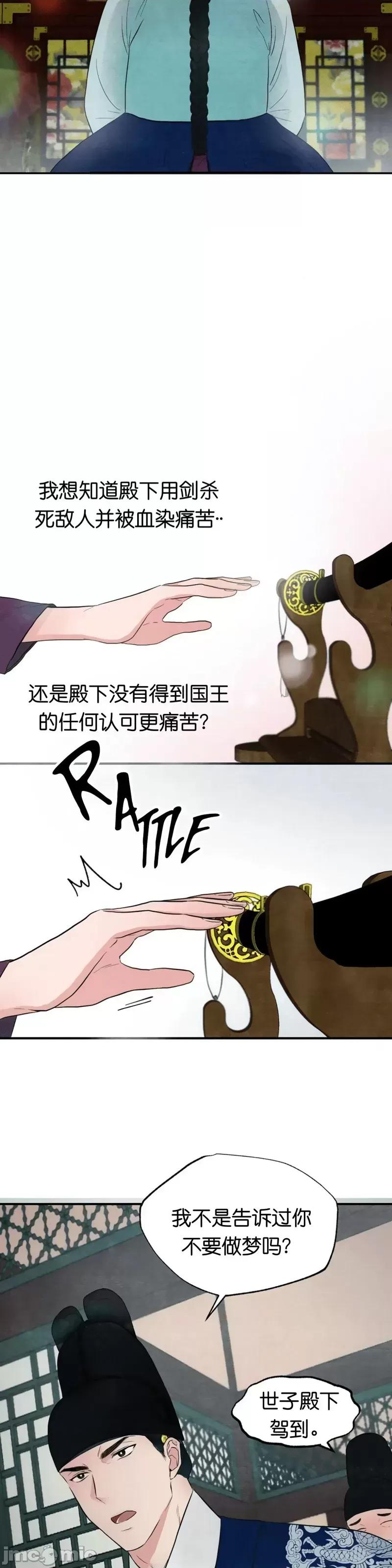 狂眼 狂眼002 第2话.zip 第14页