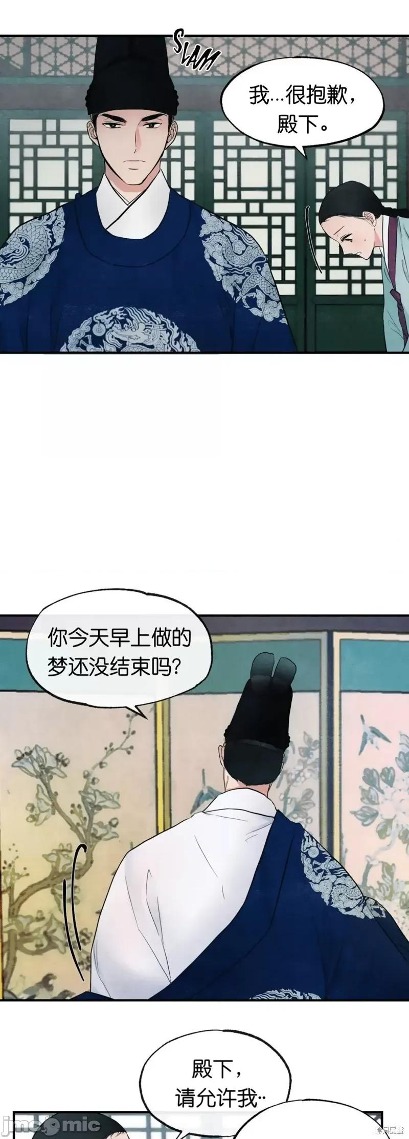 狂眼 狂眼002 第2话.zip 第16页
