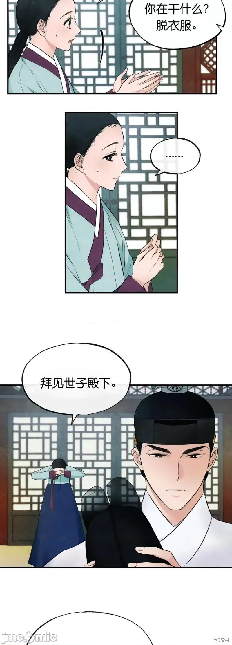 狂眼 狂眼002 第2话.zip 第17页