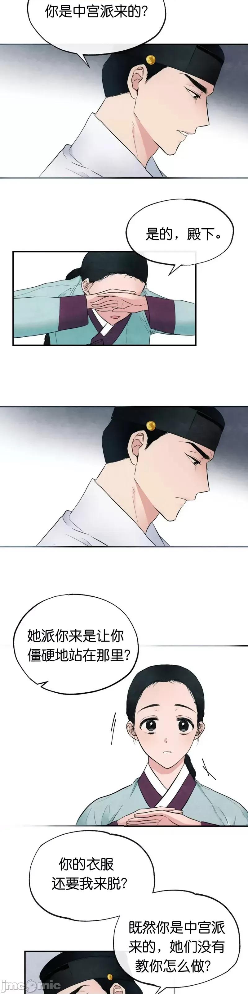 狂眼 狂眼002 第2话.zip 第18页