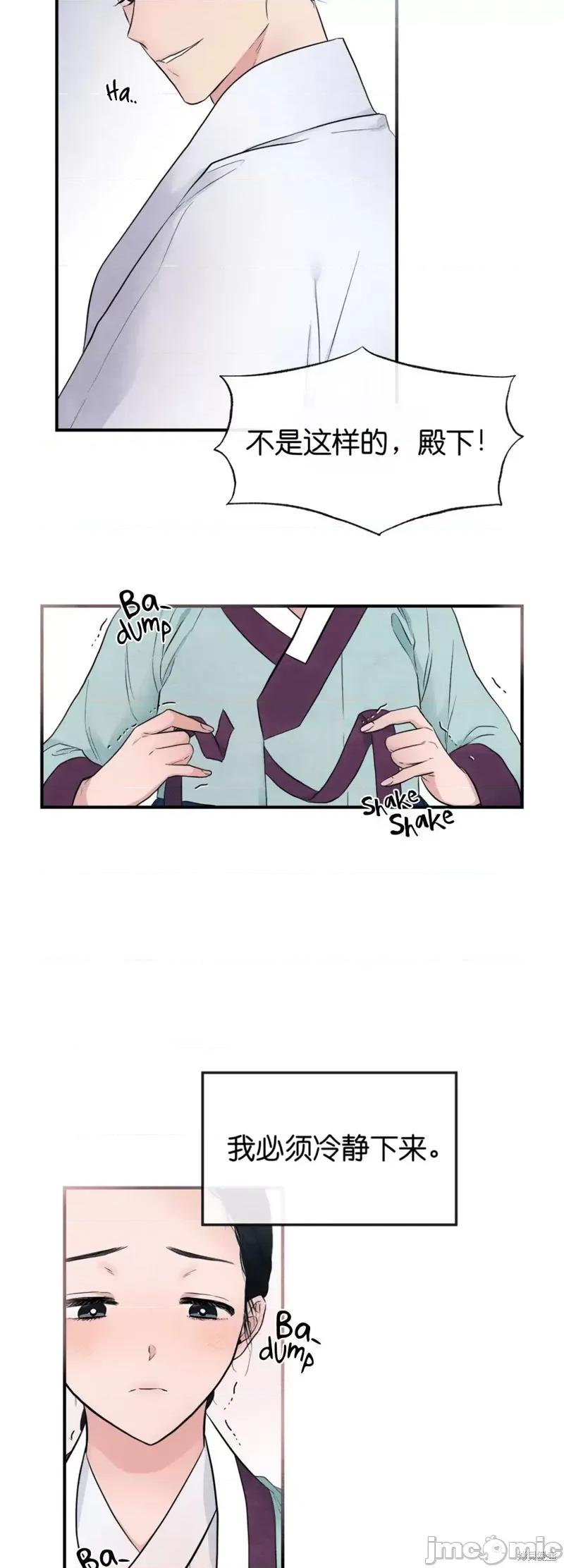 狂眼 狂眼002 第2话.zip 第20页