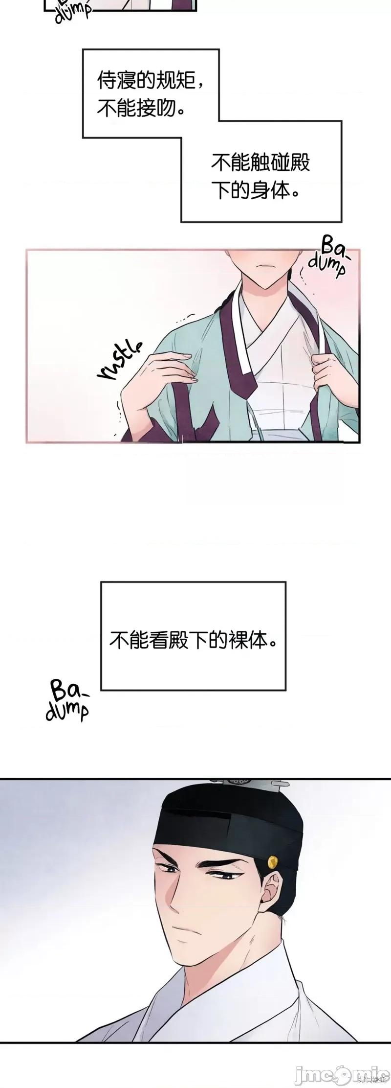 狂眼 狂眼002 第2话.zip 第21页