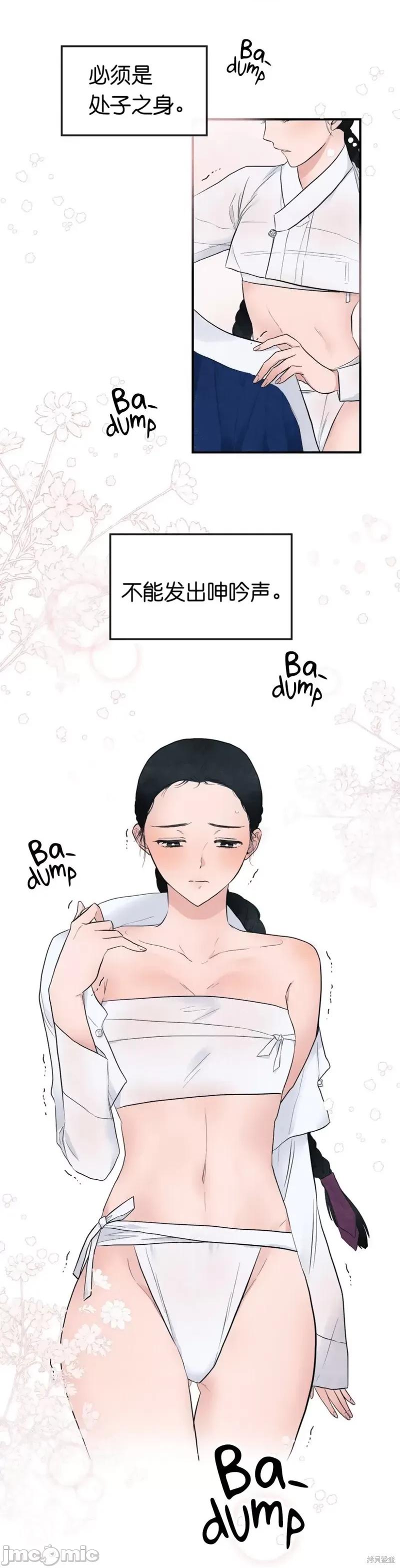 狂眼 狂眼002 第2话.zip 第22页