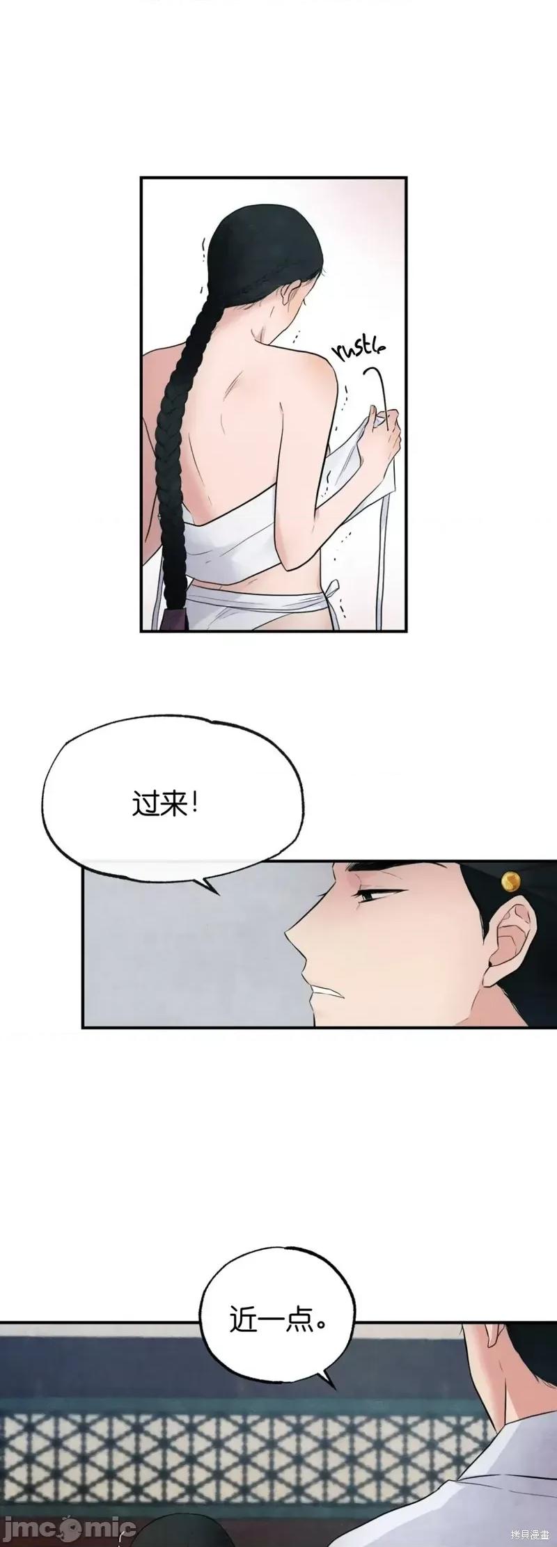 狂眼 狂眼002 第2话.zip 第23页