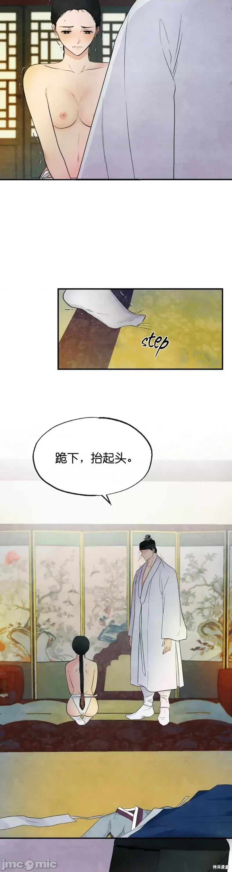 狂眼 狂眼002 第2话.zip 第24页